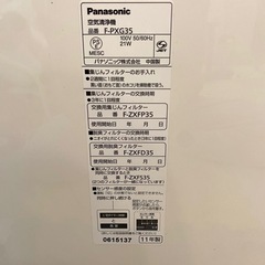 決まりました！Panasonic 空気清浄機　　の画像