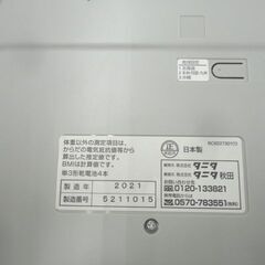 タニタ 体組成計 BC-705N 2021年製 ホワイト 体重計 ヘルスメーター TANITA 西岡店の画像
