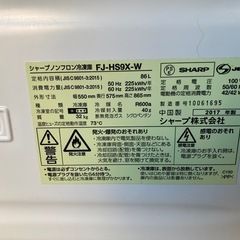 12月は毎日営業中‼️ 2017年製　シャープ　ノンフロン冷凍庫　86Lの画像