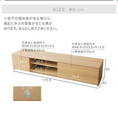 【訳アリ】国産テレビボードの画像