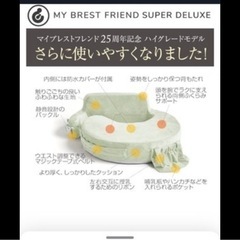 【授乳クッション】の画像