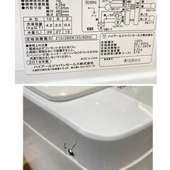 ジ516/ Haier ハイアール 4.2㎏ 洗濯機 JW-K42M 高濃度洗浄 すすぎ1回搭載 2018年製 一人暮らし 単身の画像
