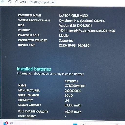 第11世代【i5搭載！G83/HS☆16GB】13インチ ノートパソコン 629