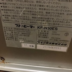 石油ファンヒーターの画像