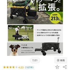 アウトドアワゴン　キャリーワゴンの画像