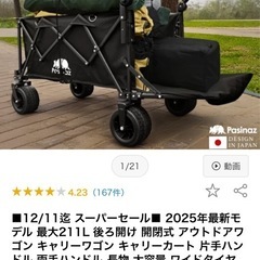 アウトドアワゴン　キャリーワゴンの画像