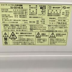 ★リユースのサカイ横浜南店★YM1682 SHARP 冷蔵庫 SJ-GD14E 137L 19年製 動作確認／クリーニング済みの画像