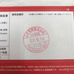 【ジャングルジャングル広陵店】ニンテンドー　switch　HAC-001（-01）の画像