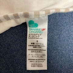 スワドルアップ Sサイズ　の画像