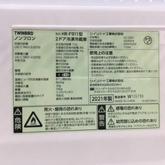 【6ヶ月間保証】TWINBIRD(ツインバード) 2ドア冷蔵庫をご紹介！トレジャーファクトリーつくば店の画像