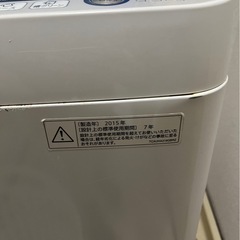 　家電　洗濯機の画像