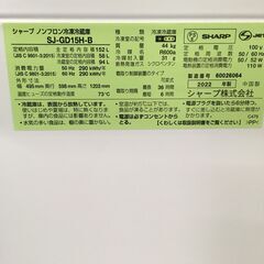 ★リユースのサカイ横浜南店★YM1683 SHARP 冷蔵庫 SJ-GD15H-B 152L 22年製 動作確認／クリーニング済みの画像