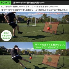 QUICKPLAY クイックプレイ　リバウンダー　リバウンドネット　1.5×1mの画像