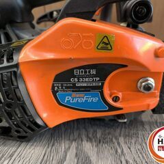 ▲🐶「ジモティ見た」でドリンクプレゼント中‼🐶 【中古】日立 HITACHI CS33DTP チェンソー【ハンズクラフト飯塚店】秋松の画像