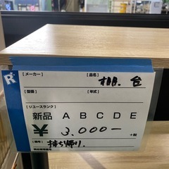 オシャレ棚,激安の画像