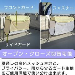 洗濯物カバー 360°防御 洗濯物を守る ランドリーカバー 目隠し 防虫 防水 紫外線カット カメムシ 花粉 黄砂 鳥害 梅雨 PM2.5 対策 通気性 雨除けカバーの画像