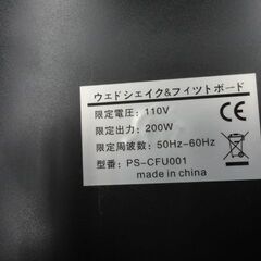 振動マシン 足腰鍛える君 PS-CFU001 ブルブルマシン リモコン・エクササイズバンド付き 筋トレ エクササイズ 西岡店の画像