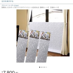 窓際あったかボードの画像