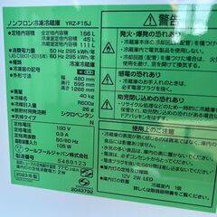 冷蔵庫 ヤマダ 2023年 YRZ-F15J 156L キッチン家電 れいぞうこ【安心の3ヶ月保証★送料に設置費込】💳自社配送時🌟代引き可💳※現金、クレジット、スマホ決済対応※の画像