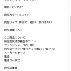 SHARP 空気清浄機の画像