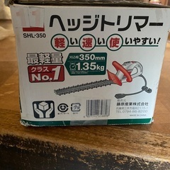軽量ヘッジトリマーの画像