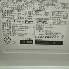 Dainichi ダイニチブルーヒーターFWY-32CW2の画像