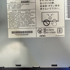 アルパインナビろくいんちはちいんち8インチの画像