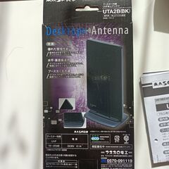 中古 マスプロ ブースター内蔵地デジ(UHF)用 卓上アンテナの画像