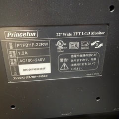 Princeton 液晶モニター22インチの画像