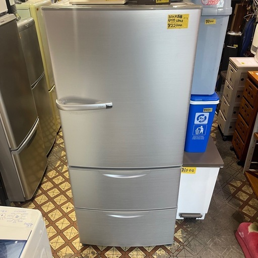 AQUA　3ドア冷蔵庫　2013
年製　AQR－261B　一か月保証付き　【リサイクルショップ道楽屋】