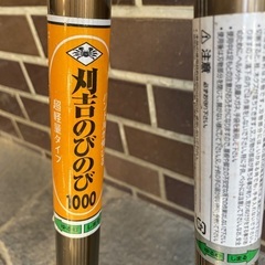 のびる刈込鋏 の画像