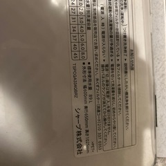 シャープ洗濯機ES-TX800の画像