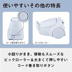 ▶ネット最安値よりさらにお安く!!◀【未開封新品】パナソニック Panasonic 掃除機 紙パック式 コード式 MC-PJ24A-A ●軽量コンパクト&ハイパワー ●エアダストキャッチャー搭載 ●エアロノズルで床面に浮遊するハウスダストもキャッチ ●大きく押しやすいコード巻き取りボタンの画像
