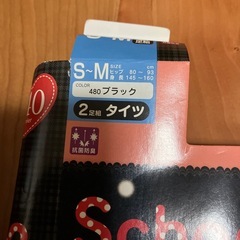 あったかタイツ 2足 黒の画像