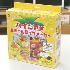 未使用保管品 パインアメコラボ商品 2点セット パインアメソープ 魔法のシロップメーカー 札幌市 清田区 平岡の画像
