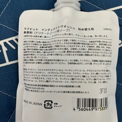 デリケートゾーンソープの画像