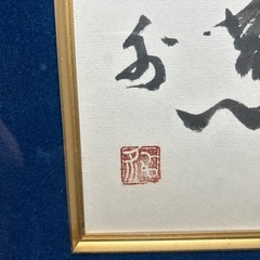 作者不明/日展作家のアトリエから出品の画像