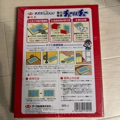 ネズミホイホイの画像