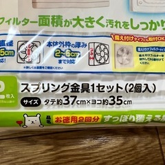 【無料】換気扇カバーの画像