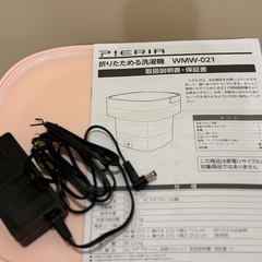 ペット用　折りたたみ洗濯機　ドウシシャの画像