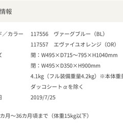 【無料】コンビ　Age エッグショック AK　ベビーカーの画像