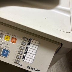 エプソン　プリンターの画像