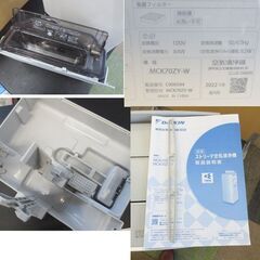 2022年製 DAIKIN 加湿 ストリーマ 空気清浄機 MCK70ZY-W タワー型 ホワイト ~31畳 ダイキン MCK70 取扱説明書付き 札幌 北20条店の画像