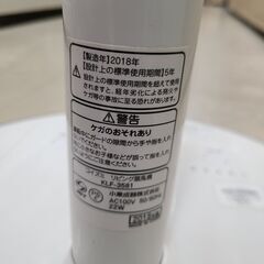 J1886　【リユースのサカイ柏店】　KOIZUMI　コイズミ　リビング扇風機　KLF-3581　2018年製　DCモーター　クリーニング済み 参考価格15,800円の画像
