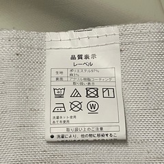 2枚セット　ニトリ遮光1級・遮熱・遮音カーテン(レーベル アイボリー)の画像