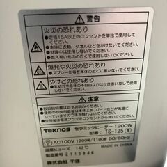 【引取限定】TEKNOSファンヒーター TS-125 　1200W　中古【ハンズクラフト八幡西店の画像