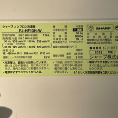 霜取りファン式2022年製シャープ 冷凍庫 つけかえどっちもドア FJ-HF13H-W プラズマクラスター 冷凍冷蔵切り替えモード付 5段フリーザー の画像