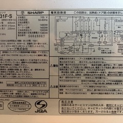 ［難あり、差し上げます］シャープ　オーブンレンジ　RE-S31Fの画像
