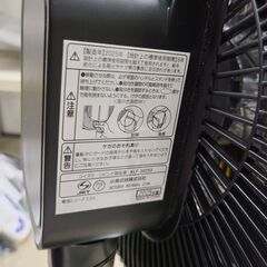 J1887　【リユースのサカイ柏店】　KOIZUMI　コイズミ　リビング扇風機　KLF-30253　2025年製　DCモーター　クリーニング済み 参考価格5,840円の画像
