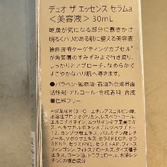 DUO美容液の画像